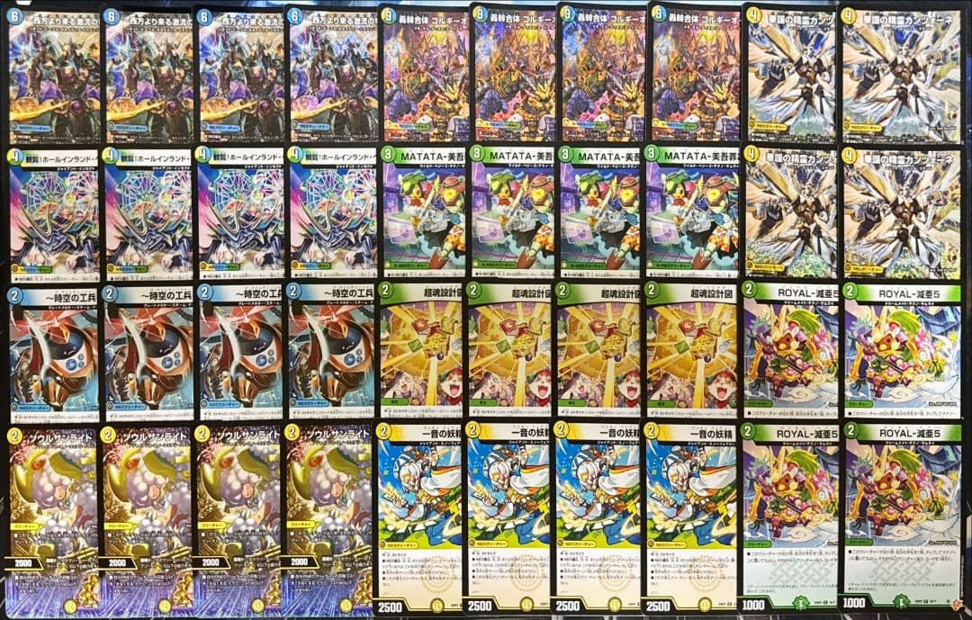 ゴルギーオージャ　デッキ