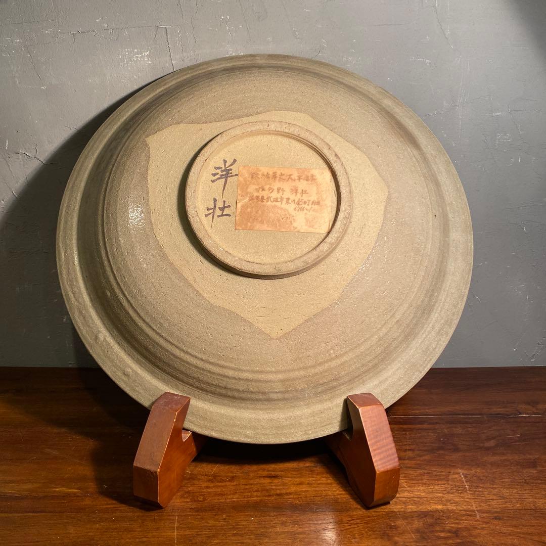 波多野洋荘 鉄絵草花大平鉢 46cm大皿 骨董品 飾り皿 美術品 インテリア