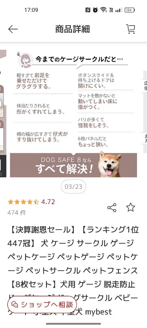 ライフマスターズ ペットケージ ケージ サークル DOG SAFE 8 犬