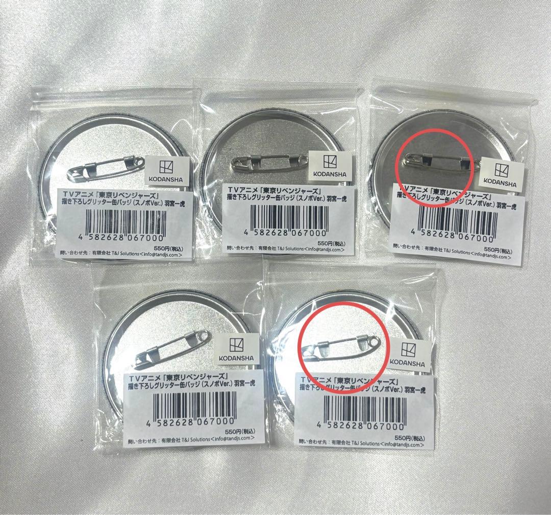 東京リベンジャーズ プリンセスカフェ グリッター缶バッジ スノボ 羽宮一虎③