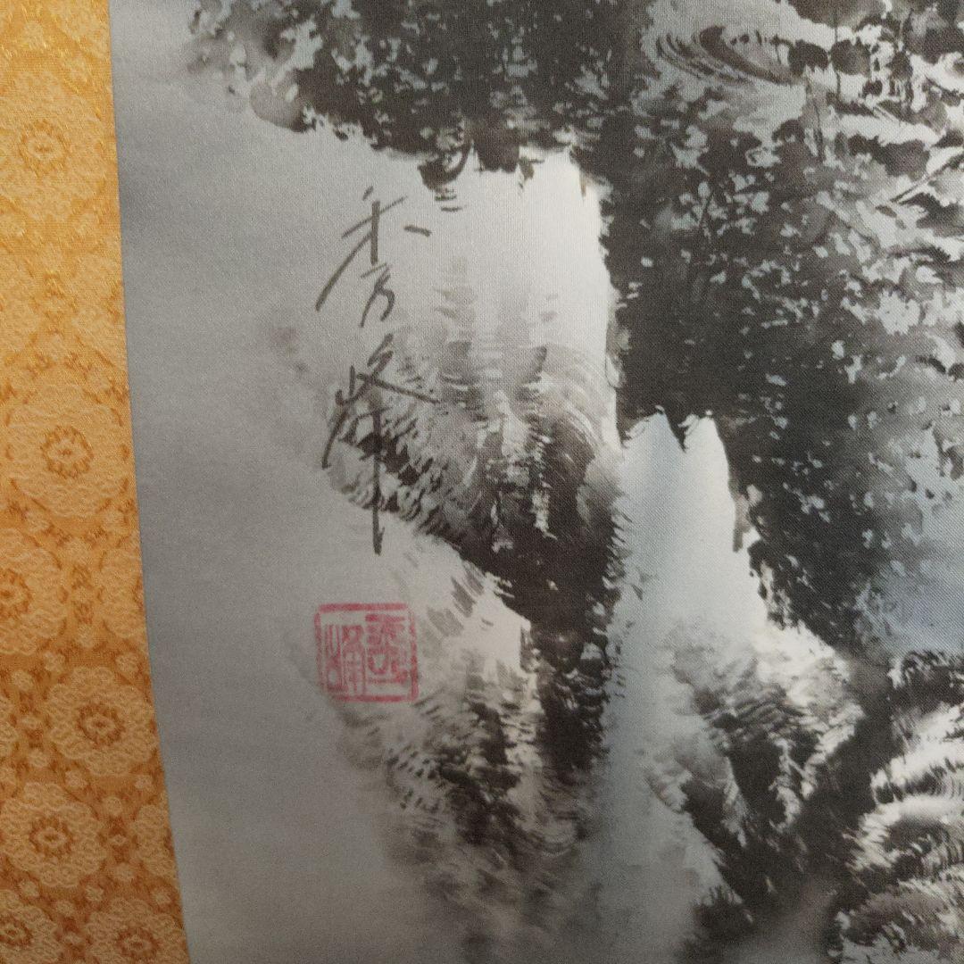 水墨山水 掛軸 秀峰作 在銘 美術品 箱付き コレクション 風景画 先生 日本画
