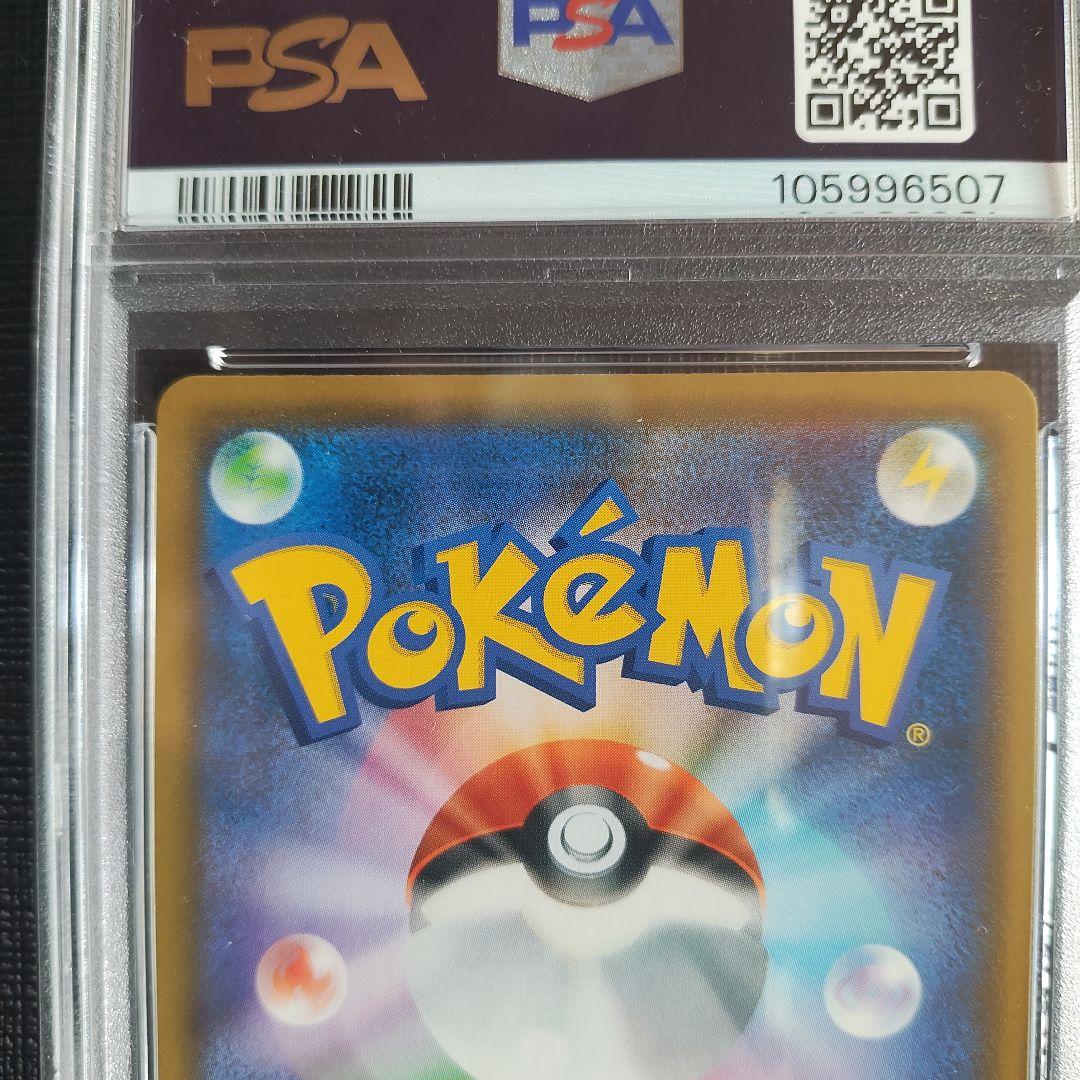 【PSA10】カビゴンV SR S1H 拡張パック シールド 066/060