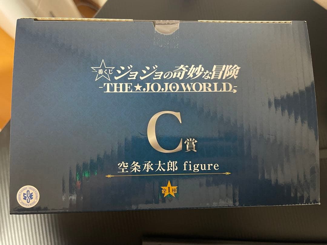 ジョジョの奇妙な冒険　空条承太郎 フィギア C賞