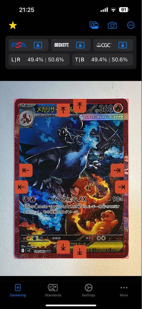 メガリザードン　ex SAR