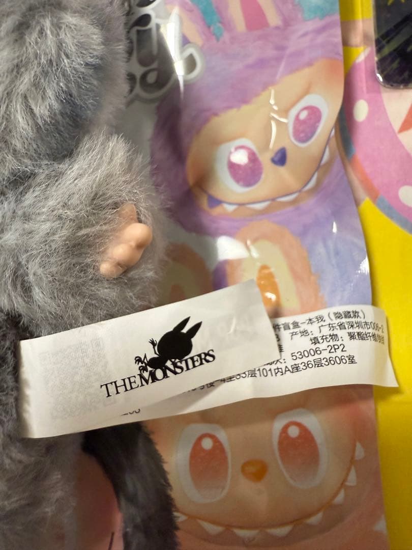 THE MONSTERS Big into Energy シリーズ ぬいぐるみ