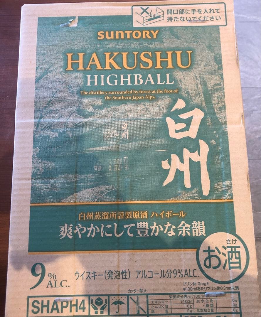 新品未開封。白州ハイボール缶24本入り　１ケース