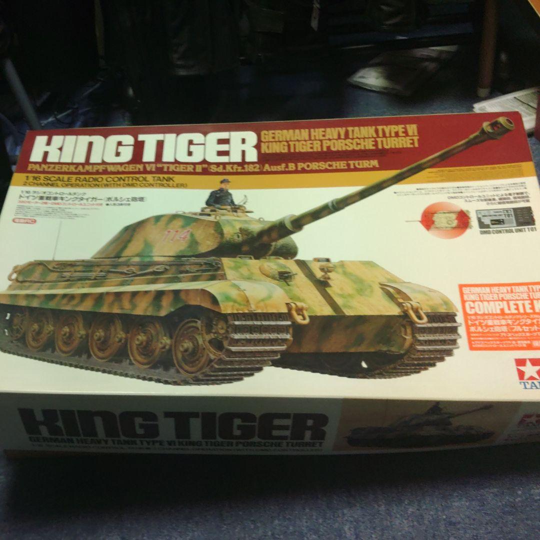 KING TIGER 1/16 ラジオコントロールタンク