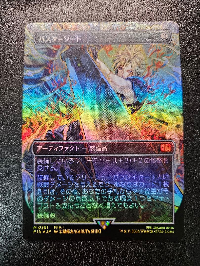 MTG バスターソード　ボーダーレスFoil