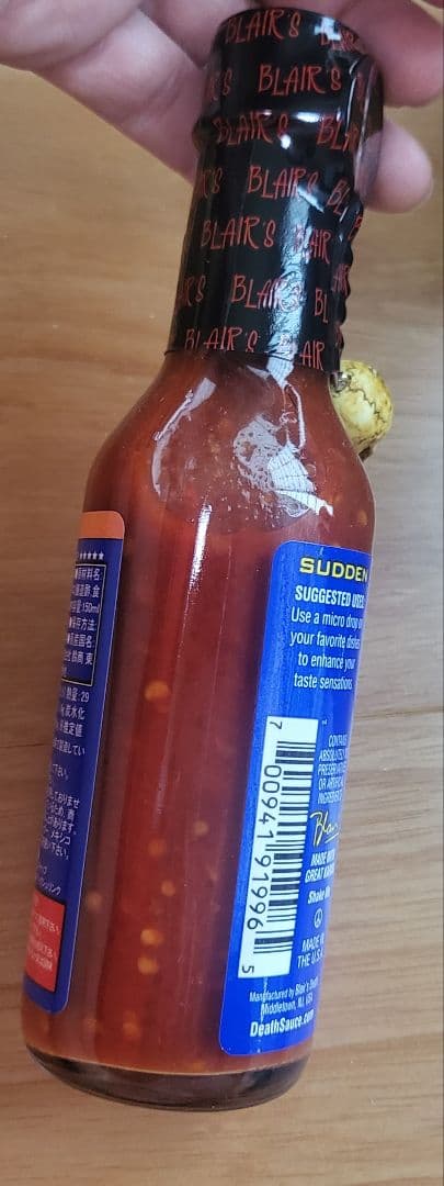 デスソース サドンデス 9本