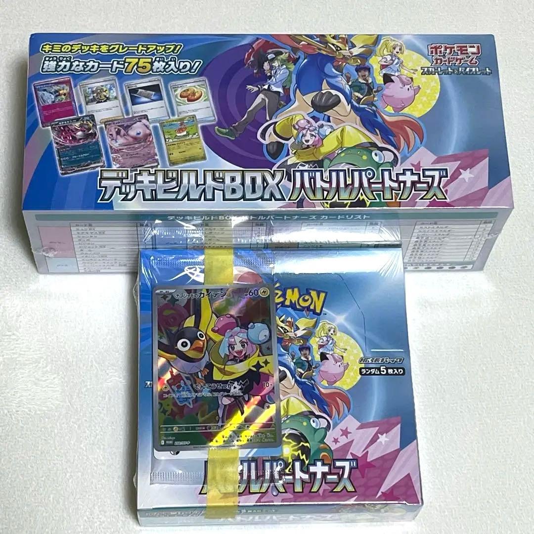 シュリンク付 ポケモンカード バトルパートナーズ デッキビルドBOX プロモ
