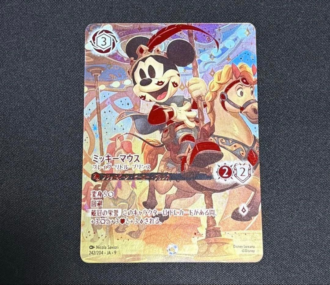 ミッキーマウス アイコニック