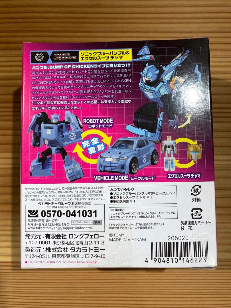 TRANSFORMERS × BUMP OF CHICKEN フィギュアセット