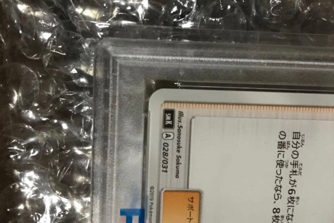 正規品PSA10 虹 リーリエ ノーマル　鑑定 ポケカ トレーナーバトルデッキ版