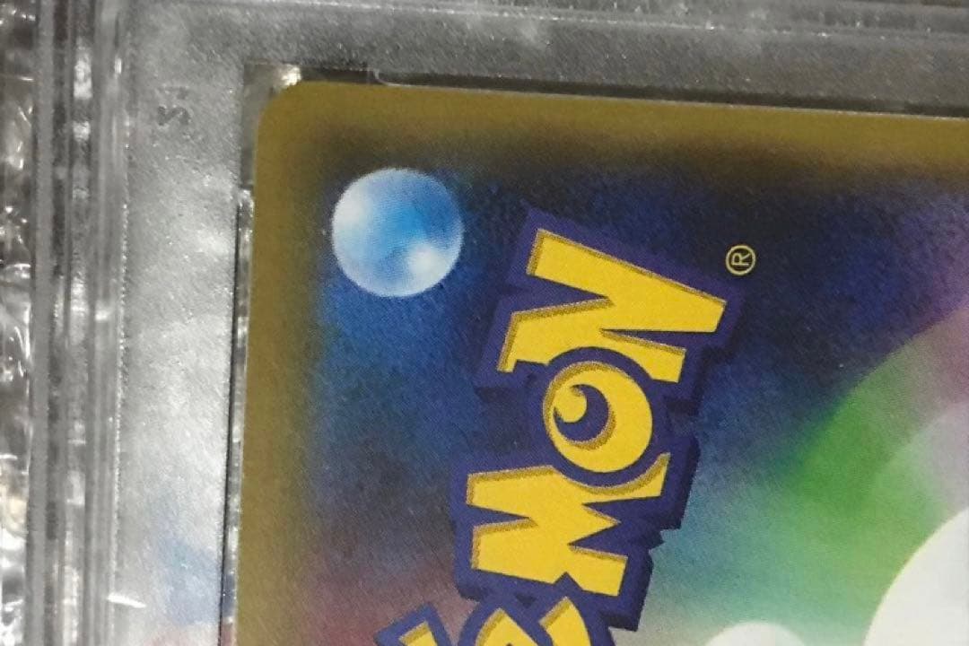 正規品PSA10 虹 リーリエ ノーマル　鑑定 ポケカ トレーナーバトルデッキ版