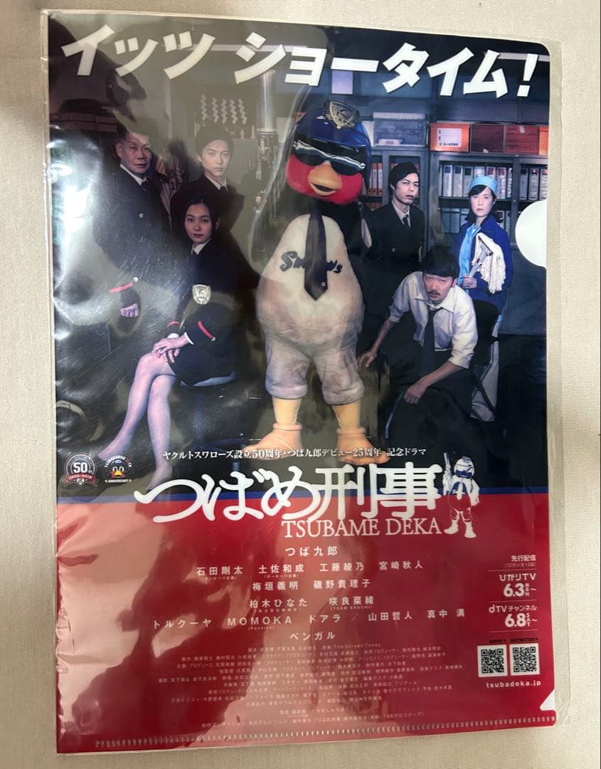 つば九郎　つばめ刑事　クリアファイル　非売品　先行上映　スワローズ