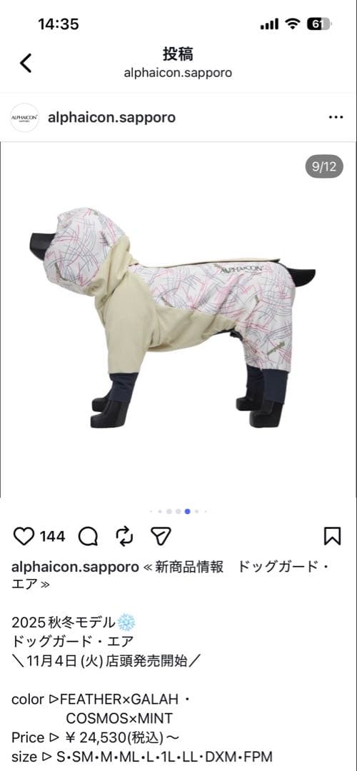 アルファアイコン DOG GUARD AIR　ドッグガード・エア