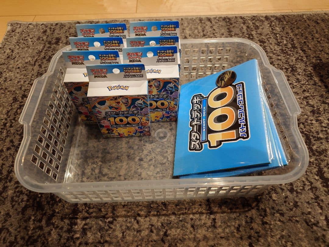 ポケカスタートデッキ100新品未開封7個セット＋購入特典ダメカンと紙マット３個