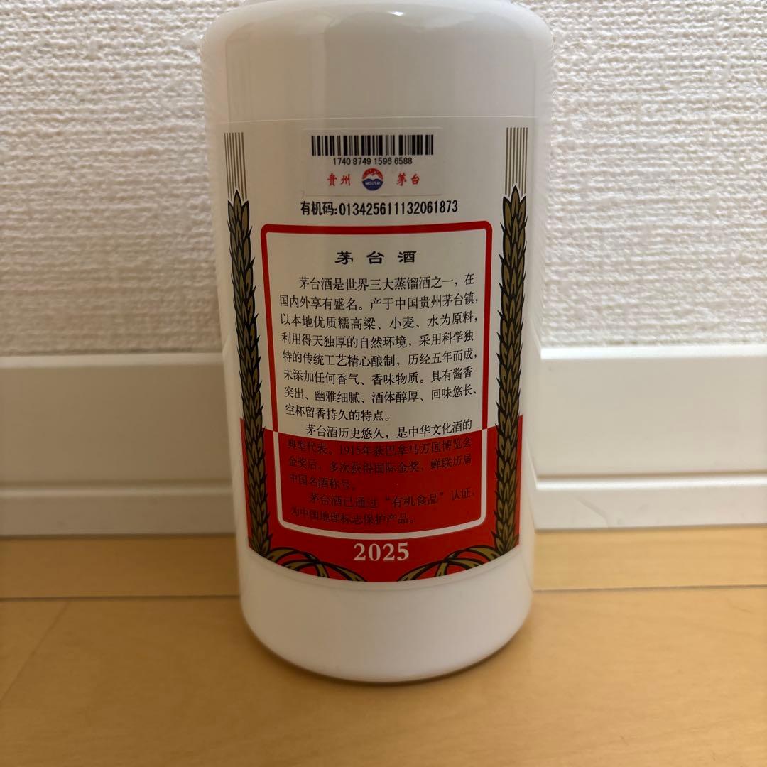 新品未開封　貴州茅台酒 マオタイ酒　2025 500ml 53% 付属グラス2個