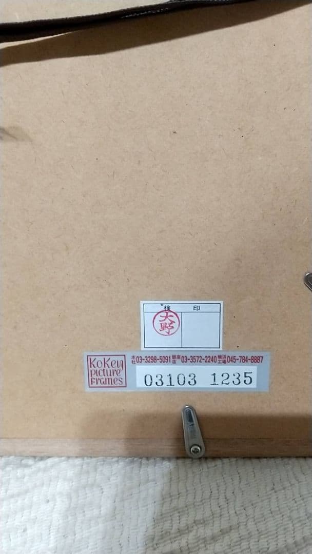 【オススメ】【希少美術品】荒牧陽一郎　油絵　作品名不明