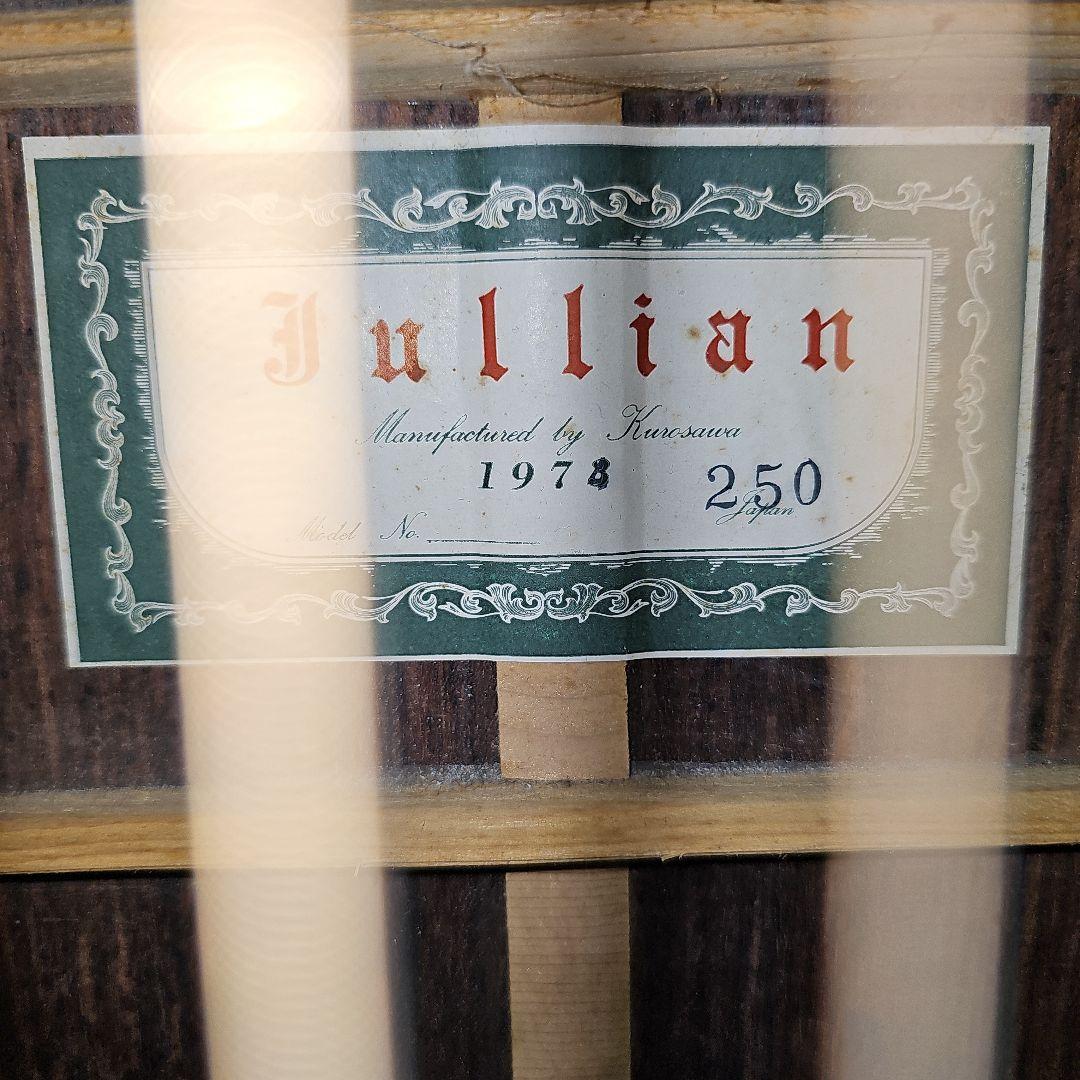 黒澤楽器JullianNo.250状態良好品 ハードケース付き