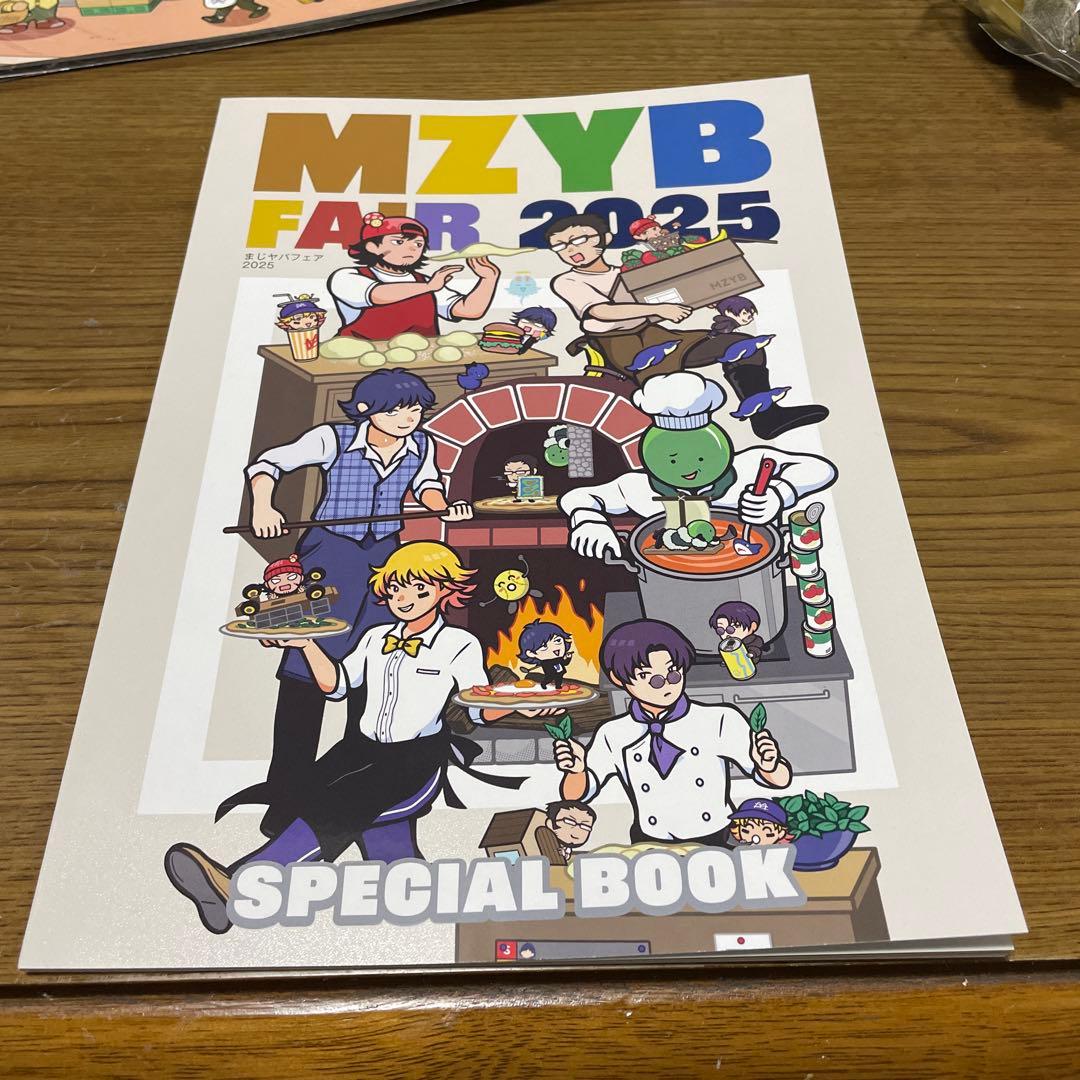 まじめにヤバシティ フェア まとめ売り