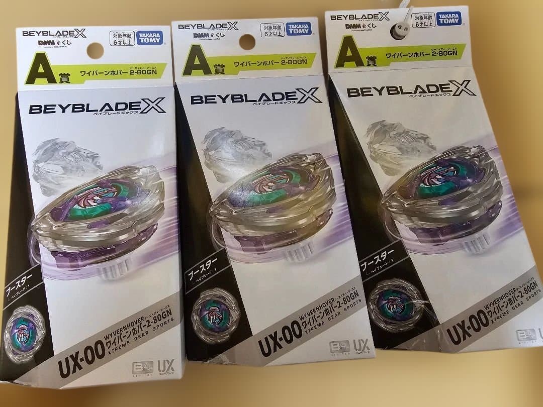 新品未開封！DMMくじ！ワイバーンホバー 2-80 GN　A賞を3つで