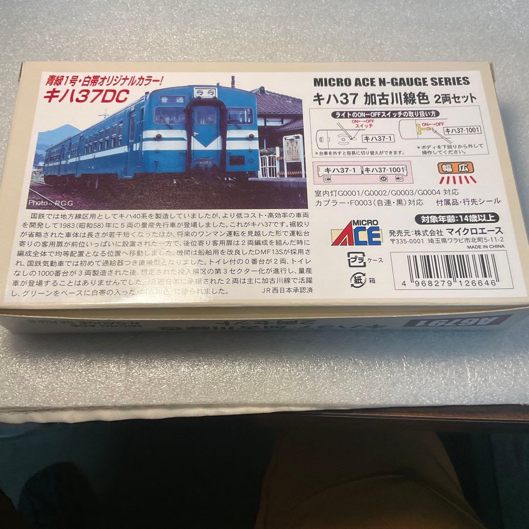 MICRO ACE キハ37 加古川線色 2両セット A6791