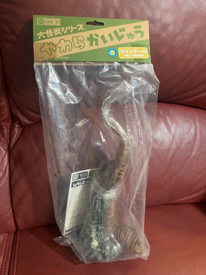 エクスプラス　やわらかいじゅう　ツインテール