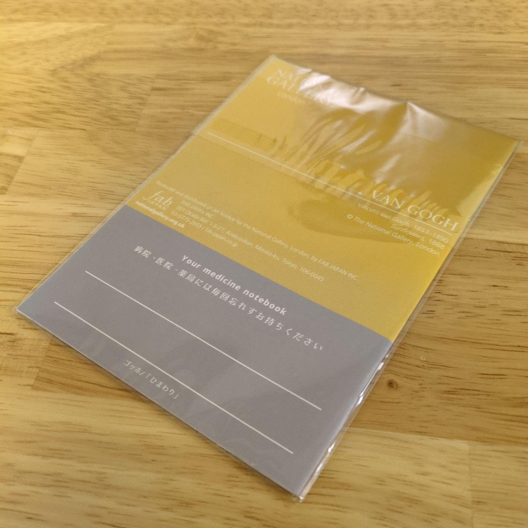 お薬手帳 THE NATIONAL GALLERY