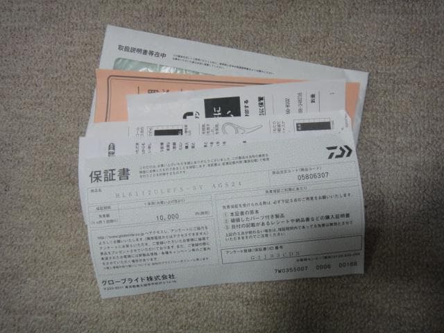 DAIWA　ハートランド6112ULRFS-SV-AGS24　未使用サイン入り