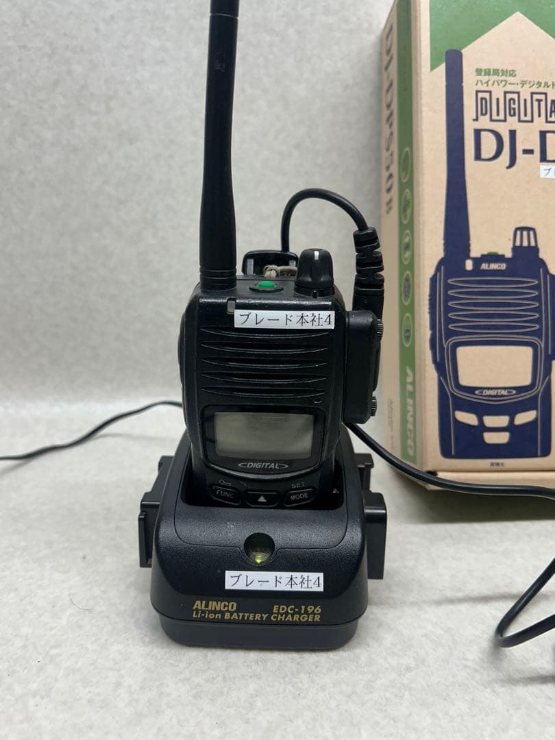 ALINCO DJ-DPS50 トランシーバー ハイパワー デジタル簡易無線5W