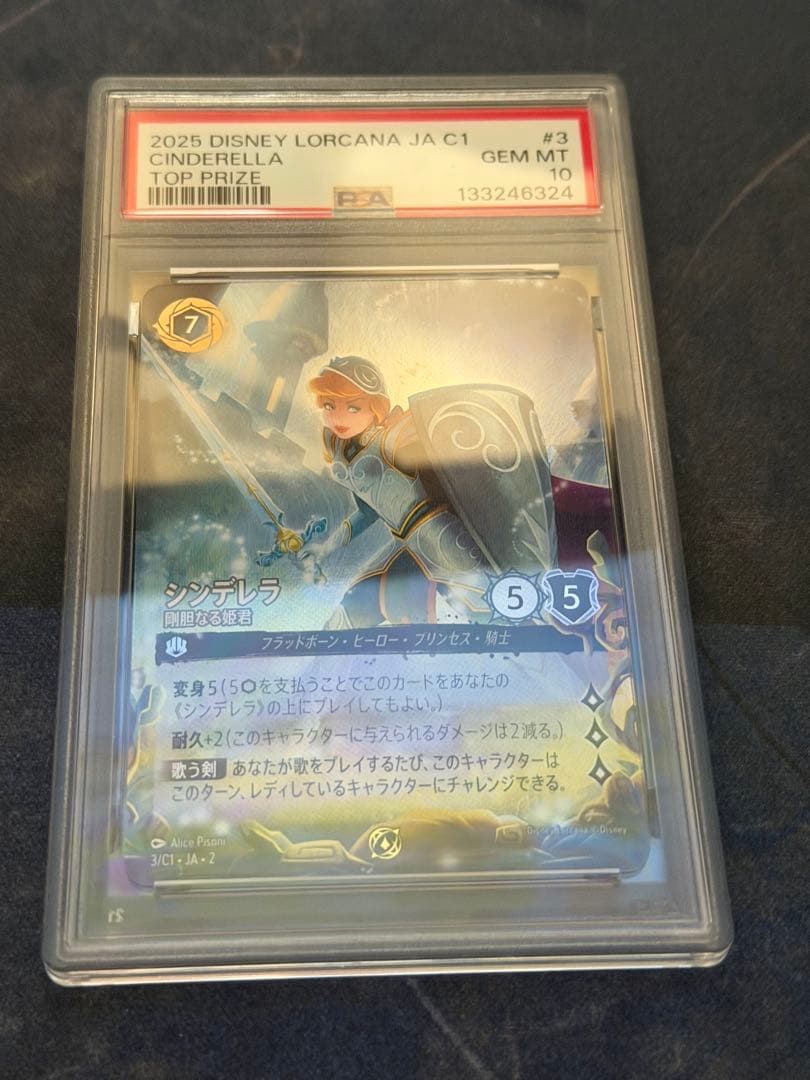 ディズニー ロルカナ シンデレラ GPプロモ グランプリ psa10