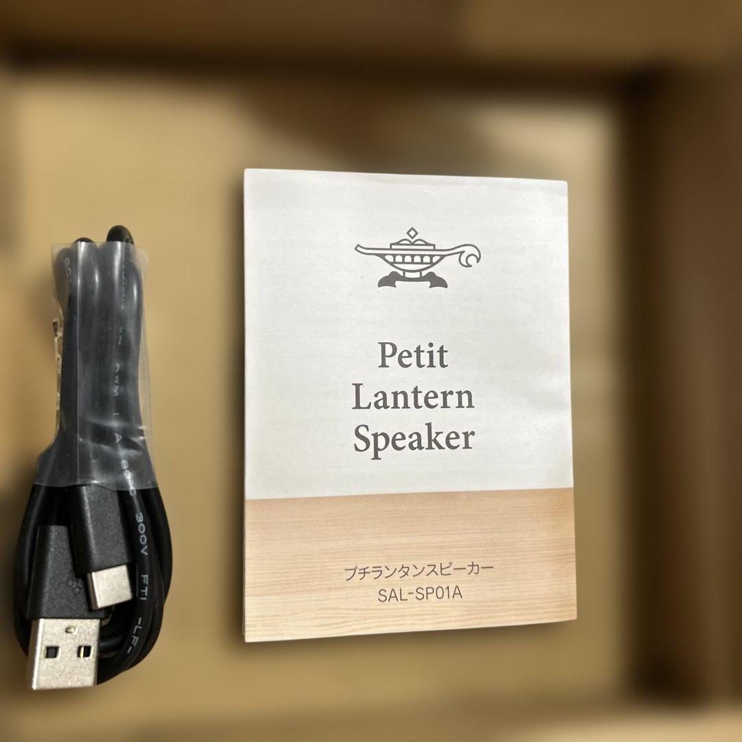 アラジン プチランタン スピーカー イエロー