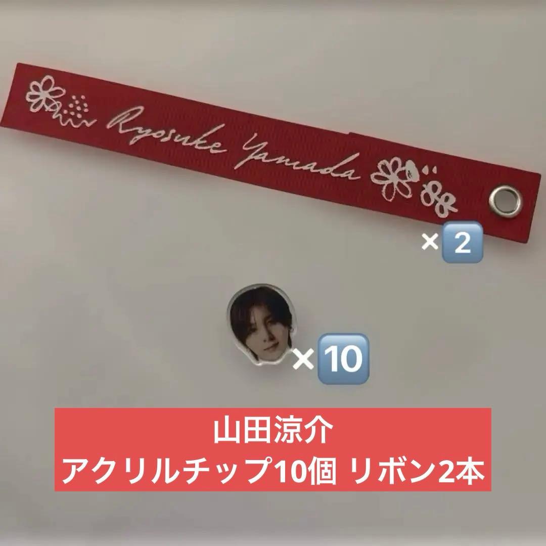 ハニカミ 特典 山田涼介