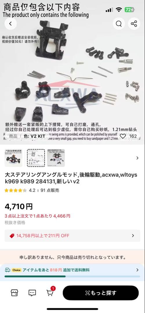 Wltoys969改　1/28rwdリア二駆ドリフト