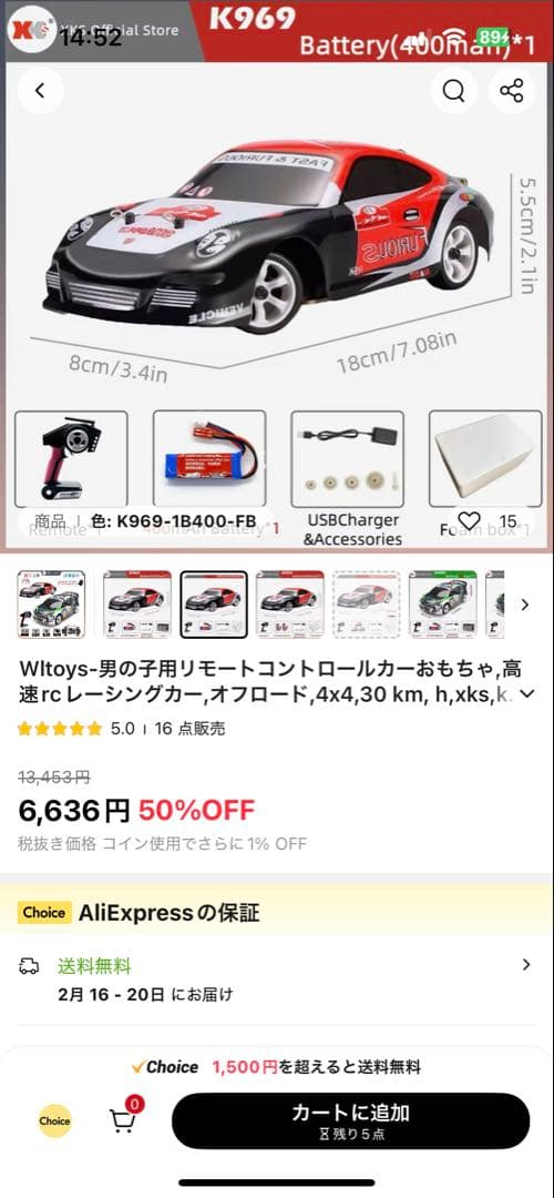 Wltoys969改　1/28rwdリア二駆ドリフト