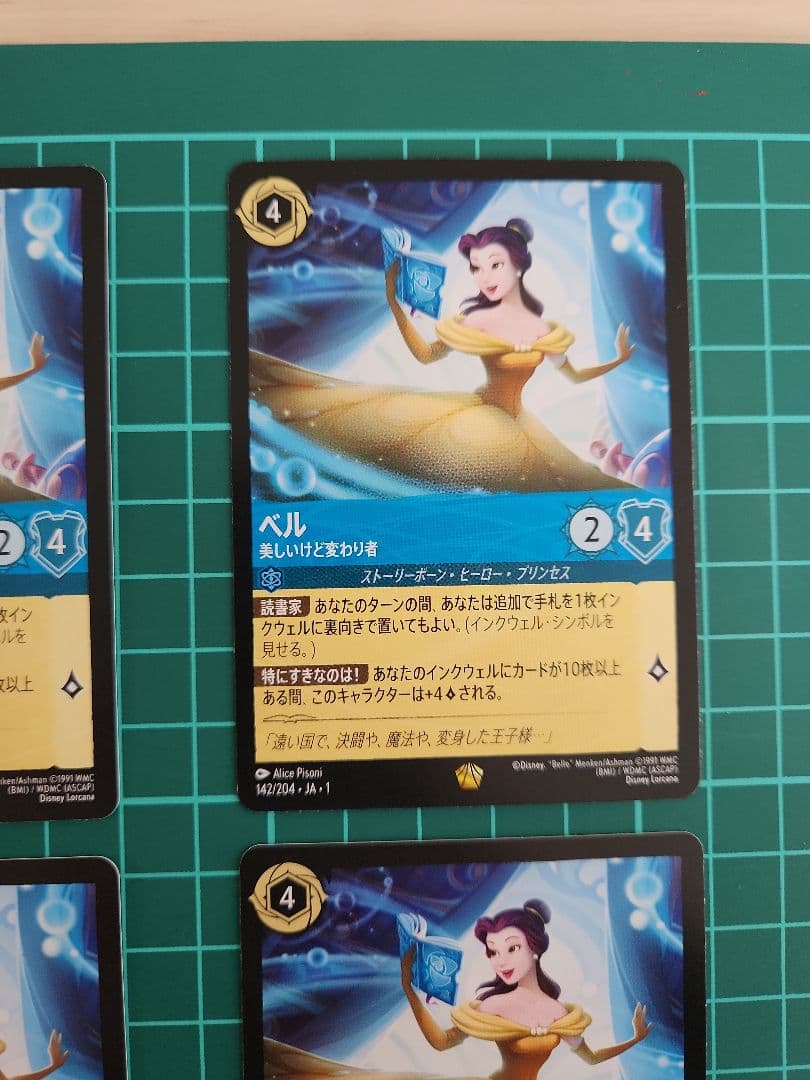 ロルカナ ベル 美しいけど変わり者