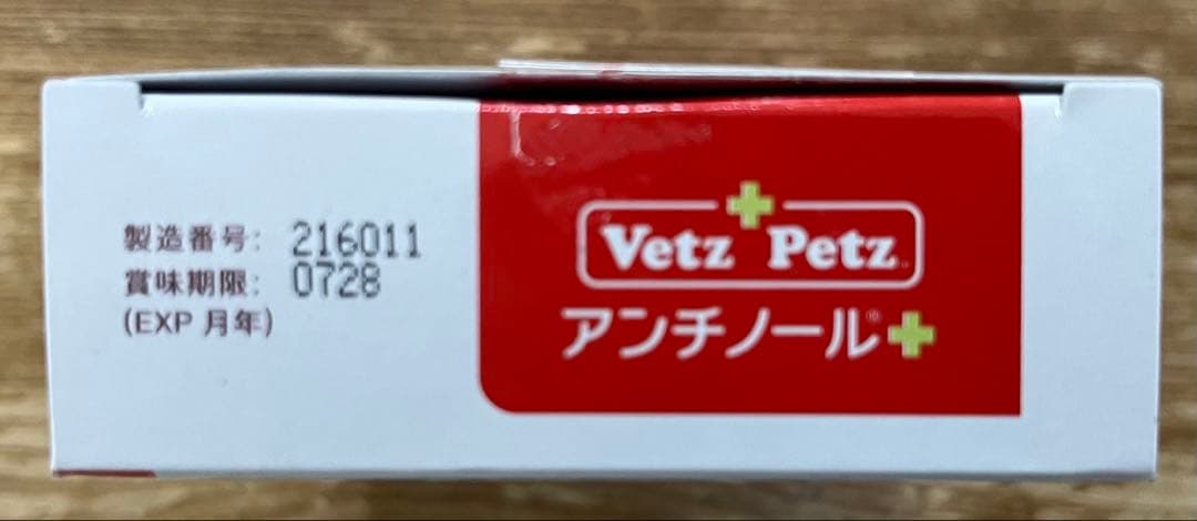 VetZ PetZ アンチノールプラス　90粒