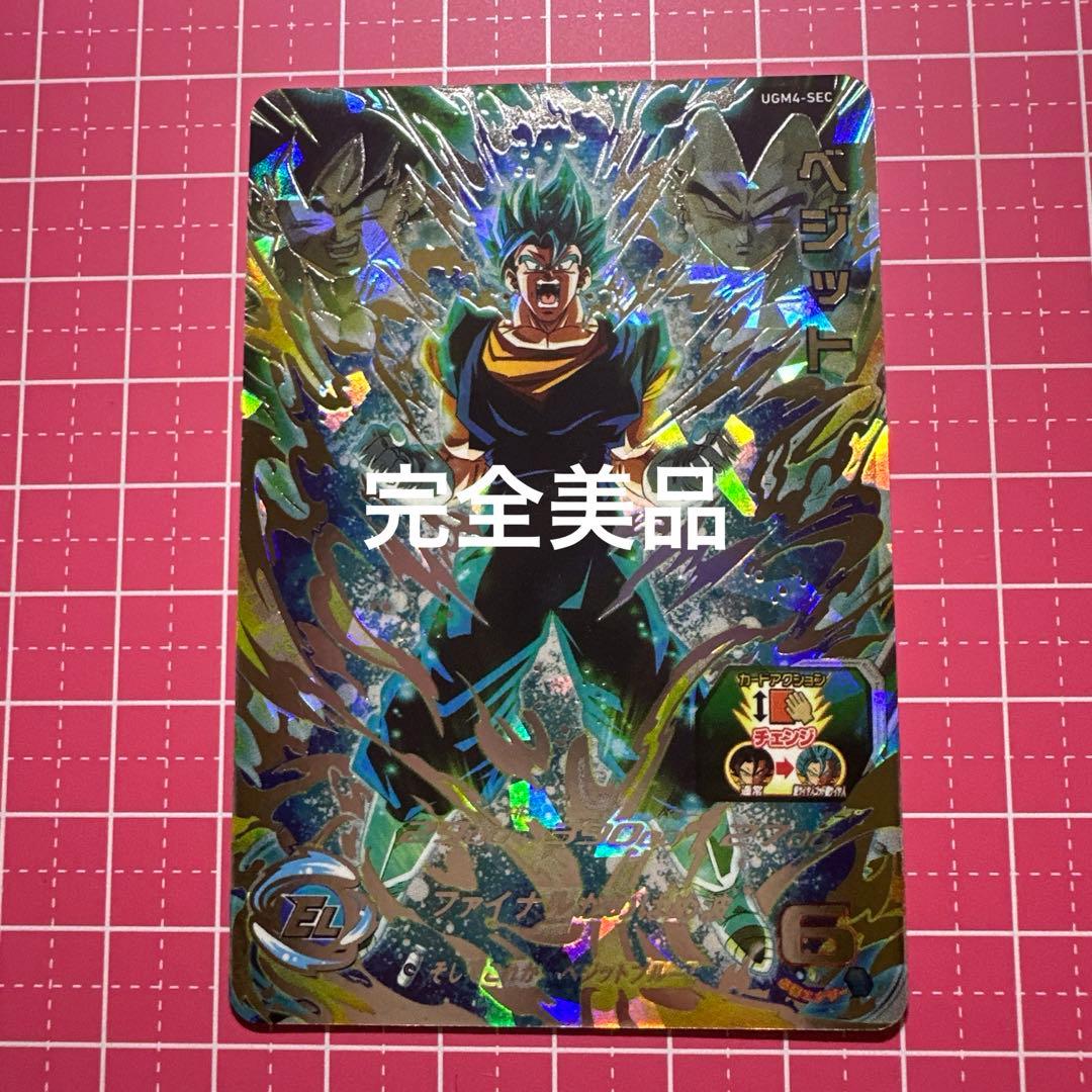 ヒーローズ UM9-SEC 孫悟空:GT UM12-SEC3 孫悟飯:少年期