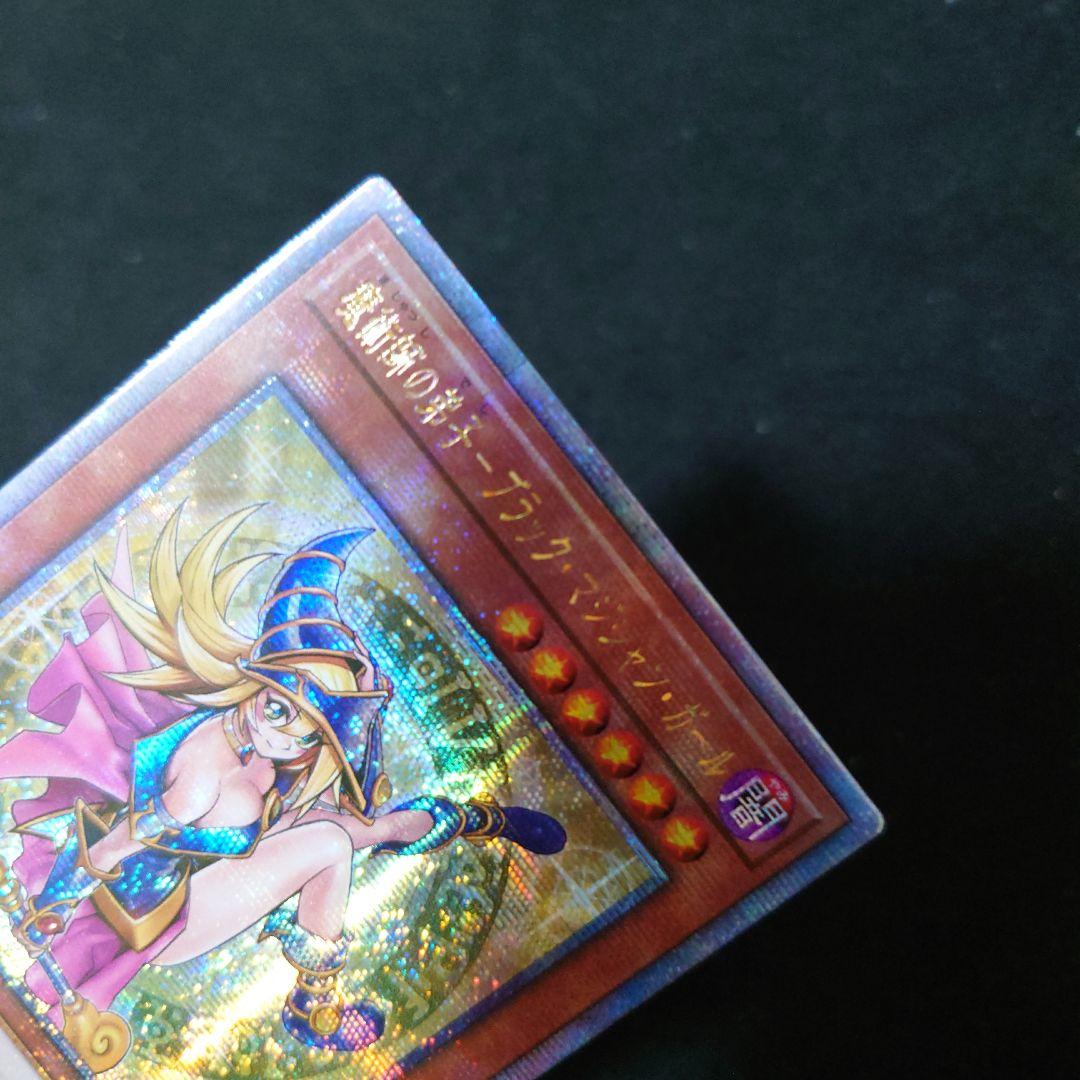 魔術師の弟子　ブラックマジシャン ガール　クオシク　遊戯王　25th