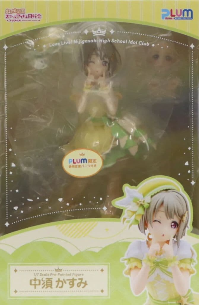 PLUM限定特典付属 中須かすみ(なかすかすみ) ラブライブ!