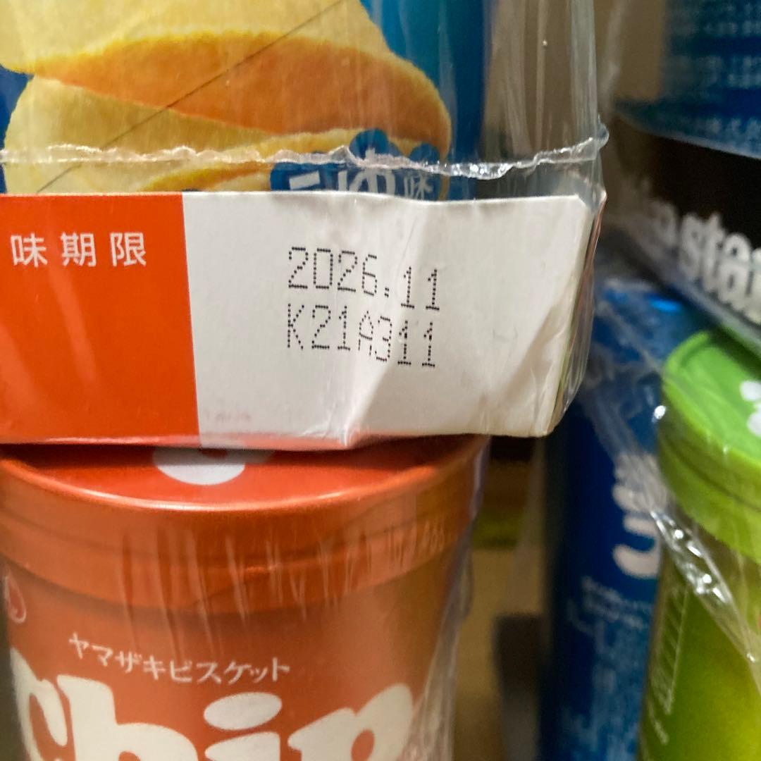 【新品未開封】チップスター まとめ売り ８個入り 12セット 合計96個