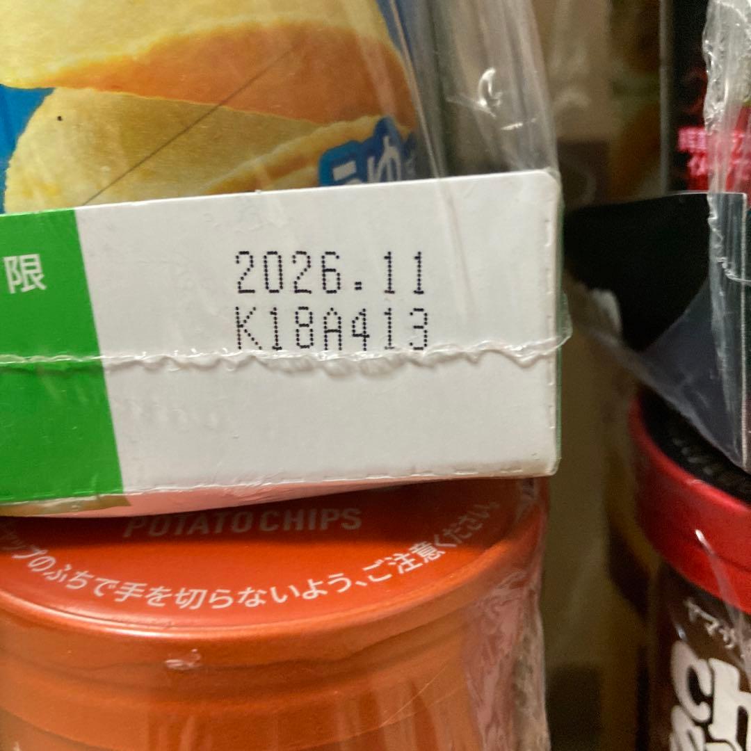 【新品未開封】チップスター まとめ売り ８個入り 12セット 合計96個