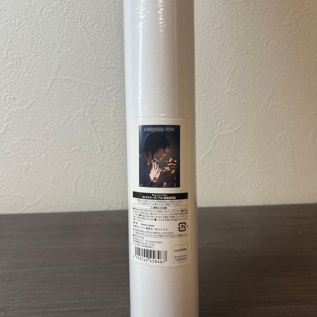 チェンソーマン展　アキ　ポスター