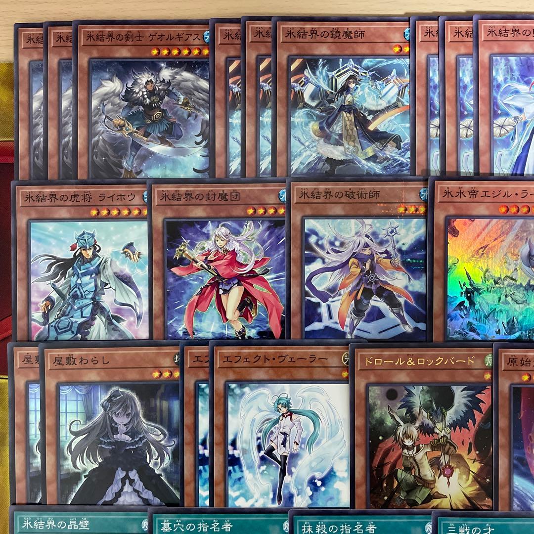 大会優勝構築 氷結界デッキ トリシューラ ランセア ブリューナク ゲオルギアス