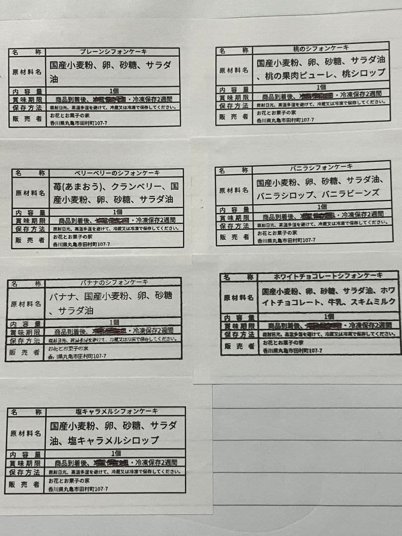 ズミ子ページ、ケーキ、和菓子、パフェ、シフォンケーキ、サンド各種