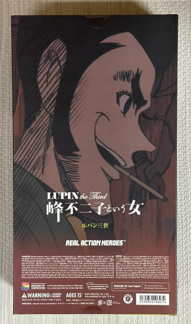 RAH ルパン三世 峰不二子という女 No.627