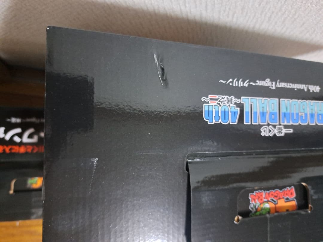 ヨ*ィ様 一番くじ DRAGON BALL 40th ～其之二～ B、E、ラスト