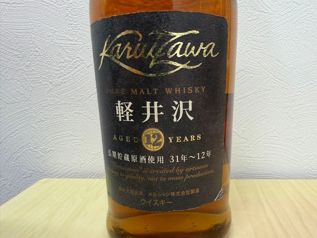 軽井沢　ピュアモルトウイスキー　希少　700ml