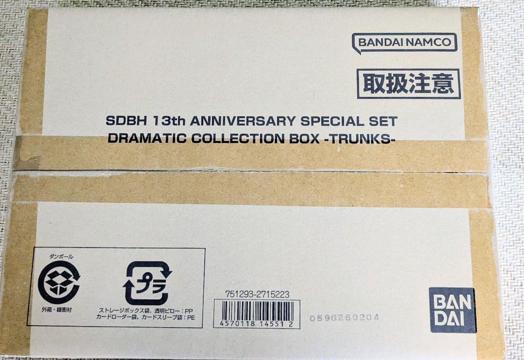 スーパードラゴンボールヒーローズ 13周年アニバーサーリースペシャル3箱セット